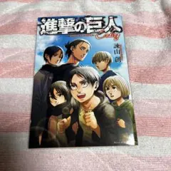 進撃の巨人 Ending 諫山創