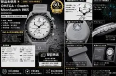 オメガ スウォッチ SO33L103 ムーンスウォッチ クォーツ 腕時計 - メルカリ