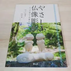彫刻家 矢形勇 作 有神窯 佛 頭 仏教美術 仏像 仏頭 陶器 置物 彫刻家 矢形勇 作 有神窯 佛 頭 仏教美術 仏像 仏頭 陶器 置物