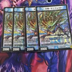 ネ申マニフェスト