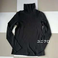 ユニクロ　タートル長袖カットソー　Ｌ　黒　長袖シャツ
