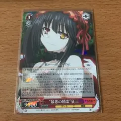 最悪の精霊　狂三、空分かつ剣　十香 カードリスト ｜ ヴァイスシュヴァルツ｜Weiβ Schwarz