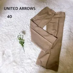 ユナイテッドアローズ ワイドパンツ 40 ウール100 ベージュ センタープレス
