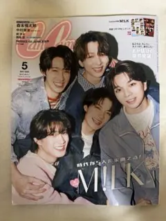 M!LK CanCam 2026年5月号 特別版 雑誌