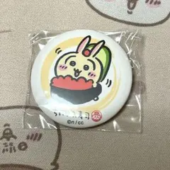 ちいかわくじ ちいかわ寿司 缶バッジ (うさぎ)
