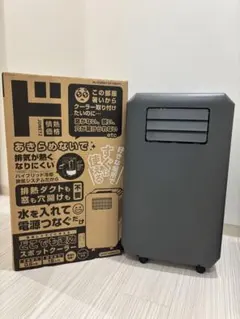 美品】26年版 情熱価格 スポットクーラー DL-DQ2606 - メルカリ