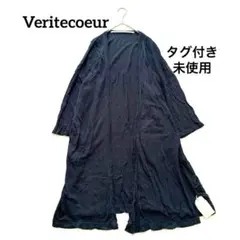 ヴェリテクール　【タグ付き未使用】　リネンカーディガン　濃紺　ガウン　羽織りのサムネイル
