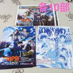 劇場版　名探偵コナン　ハイウェイの堕天使　新聞　見開きフライヤー　各10部