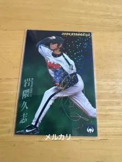 佐々木朗希 2023 カルビープロ野球チップススターカード - メルカリ