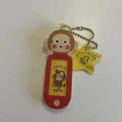 おさるのもんきち　キーホルダー