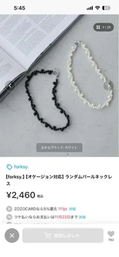 【即購入可、値下げ不可】forksy. ランダムパールネックレス ホワイト