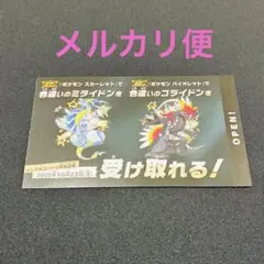 ポケモン 色違い ミライドン コライドン