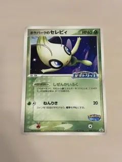 2026年最新】ポケパーク プロモの人気アイテム - メルカリ