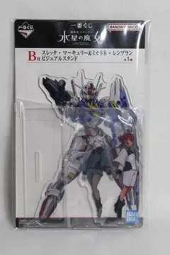 一番くじ 機動戦士ガンダム 水星の魔女　B賞スレッタ＆ミオリネビジュアルスタンド