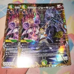 MMMジョーキング　シークレット　シク　2枚