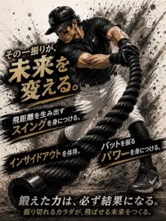 スネークバット・アビリティロープ参考 自作トレーニングバット - メルカリ