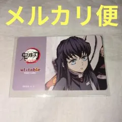 鬼滅の刃 ufotable DINING お楽しみくじ ポイントカード 無一郎