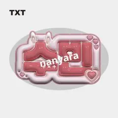 TOMORROW X TOGETHER  ぷっくりネームボード   スビン