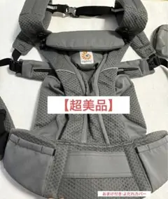 【超美品】エルゴベビー OMNI Breeze グラファイトグレー日本限定品
