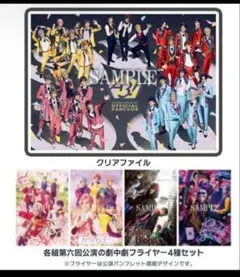 エーステFC 会員特典 セット