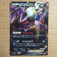 PSA10 ポケモンカード ダークライEX RR ダークラッシュ PSA10】ダークライEX SR :1ED [BW4 072/069](拡張パック「ダーク