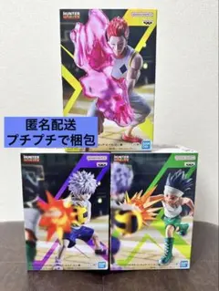 ハンターハンター フィギュア 3点 セット ゴン キルア ヒソカ G.I.編