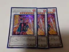 遊戯王 クリムゾンブレーダー ウルトラ 3枚