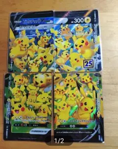 ピカチュウV-UNION RRR S8a 25th ANNIVERSARY