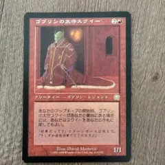 MTG ゴブリンの太守スクイー 日本語版
