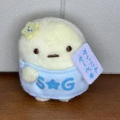 すみっコぐらし　たぴおか　てのりぬいぐるみ　ファンクラブ　限定