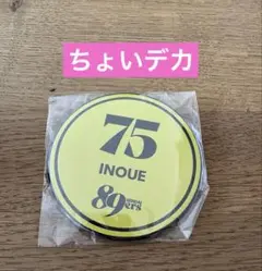 仙台89ERS 75 INOUE