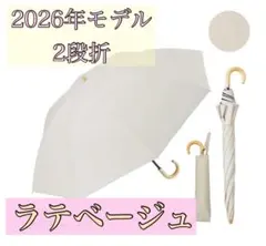 日傘 cokage+ 2段折 東レ コカゲプラス サマーシールドのサムネイル