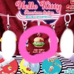 サンリオ　ハローキティ　アメリカンデザイン　めじるしアクセサリー　ガチャガチャ