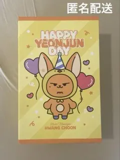 PPULBATU ファンチュン 誕生日 センイル ぬいぐるみ ヨンジュン TXT