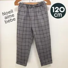 【Noeil aime bebe】パンツ（120cm）