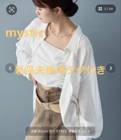 【本日限定価格】mystic チェックビスチェSETビッグシャツ オフホワイトのサムネイル