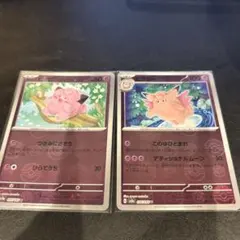 ピッピ ピクシー SV2a ポケモンカード151 モンスターボールミラー 2枚