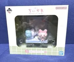 ちいかわ　一番くじ　D賞　かわいい？洗い場フィギュア　モモンガ　古本屋