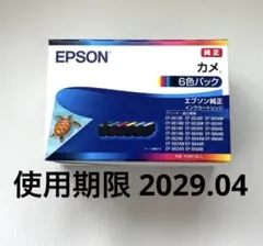 EPSON 純正インク カメ KAM-6CL 6色パックのサムネイル