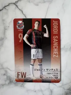 北海道コンサドーレ札幌　2025太鼓判カード　ジョルディサンチェス選手