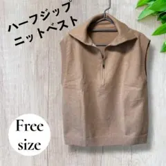 新品未使用！ハーフジップ　ニットベスト