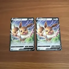ポケモンカード イーブイV 075/127 2枚セット