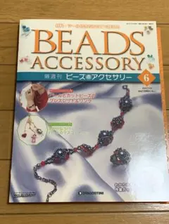 BEADS ACCESSORY 6号
