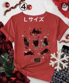 ④クリスマス 猫柄Tシャツ L レッド系 ★2点目より¥200オフ
