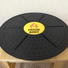 PROUD BODY バランスディスクボード