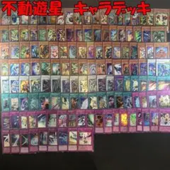 121 遊戯王 終世デッキ 光と闇の竜 堕天使 40枚＋EX15枚‼ - メルカリ
