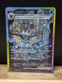 シャワーズex sar ars10 シャワーズex SAR PSA10⚠️ 値下可⚠️ PSA10】シャワーズex