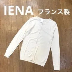 IENA イエナ フランス製 コットンカーディガン オフホワイトのサムネイル