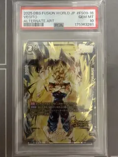 PSA10】フュージョンワールド スタートデッキ EX パラレル ベジット