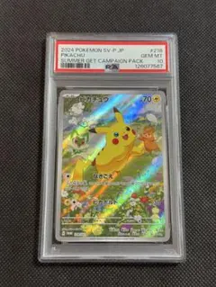 2025年最新】ピカチュウ（218の人気アイテム - メルカリ